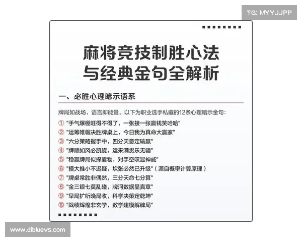 战场策略中的心理博弈技巧与制胜智慧全面解析